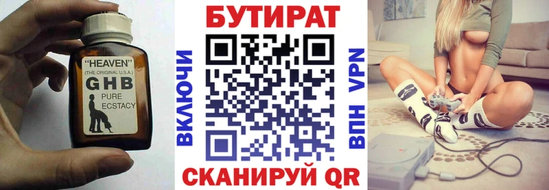 Бутират BDO 33%  купить закладку  Ханты-Мансийск 