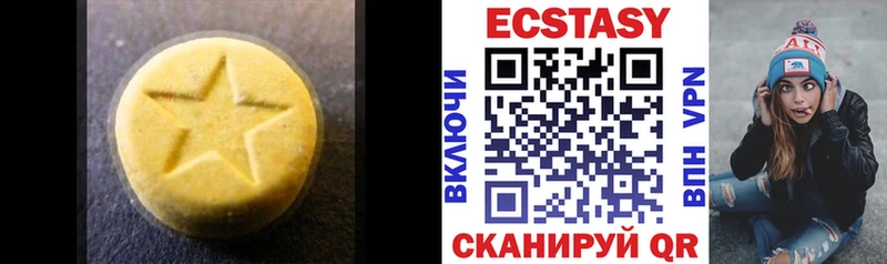 ЭКСТАЗИ ешки  Ханты-Мансийск 