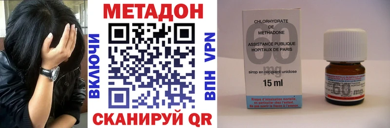 МЕТАДОН methadone  где можно купить   Ханты-Мансийск 